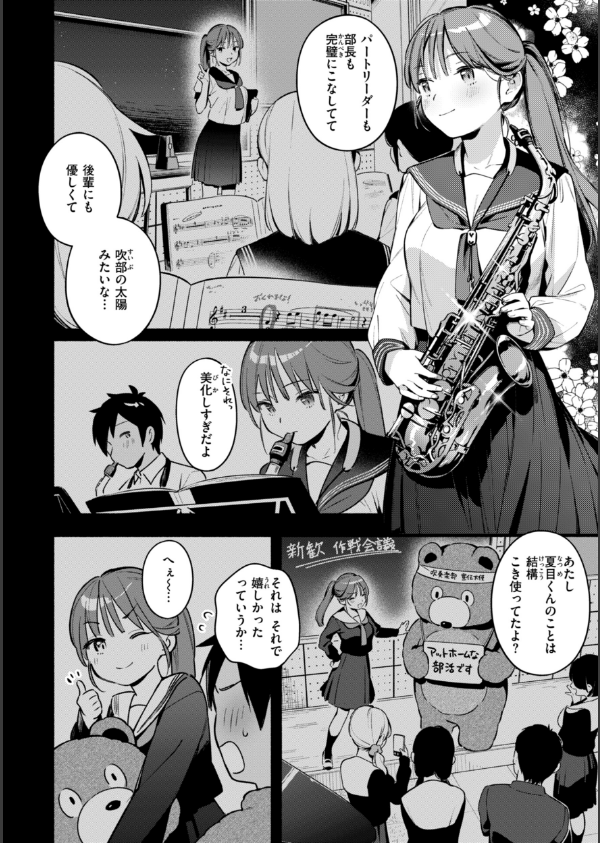 魅悪ちる先生の誘惑【デジタル版限定おまけ付き】_24枚目の画像