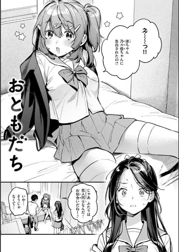 魅悪ちる先生の誘惑【デジタル版限定おまけ付き】_37枚目の画像