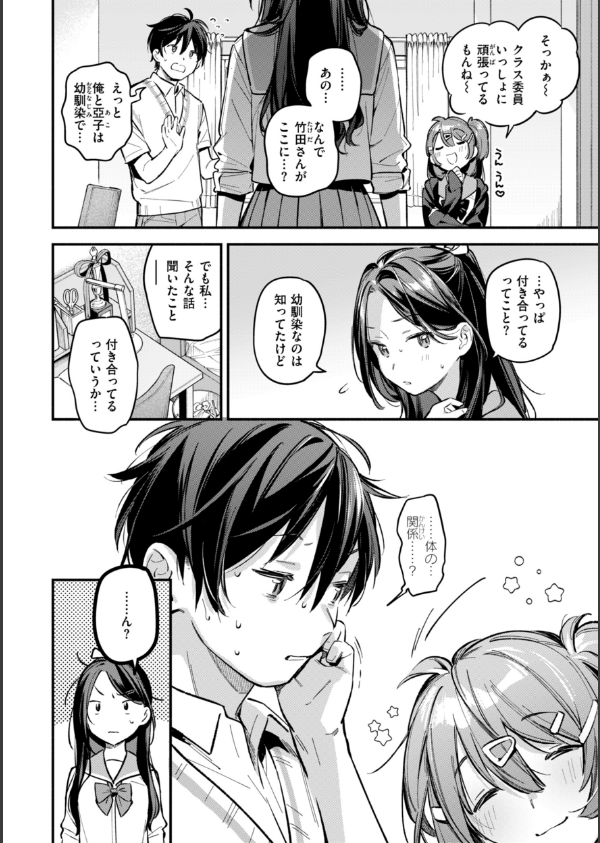 魅悪ちる先生の誘惑【デジタル版限定おまけ付き】_38枚目の画像