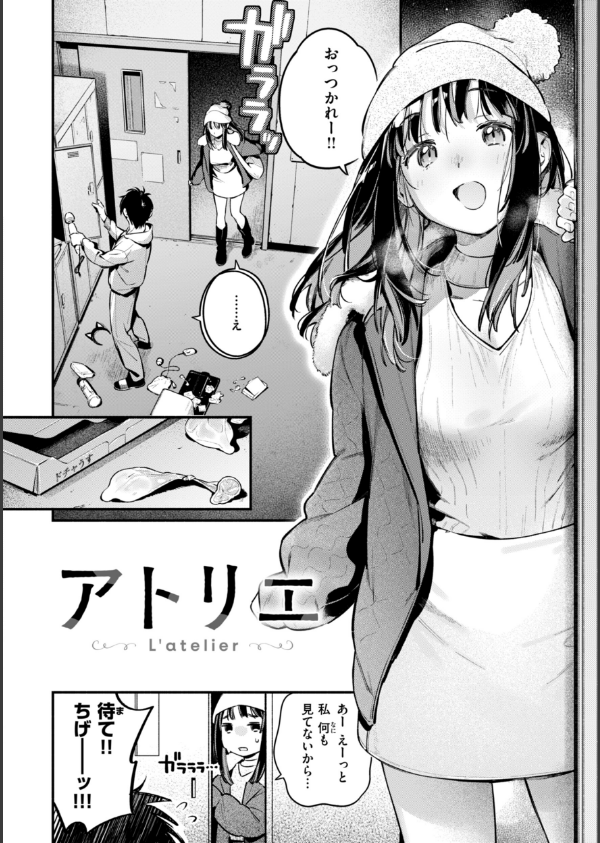 魅悪ちる先生の誘惑【デジタル版限定おまけ付き】_46枚目の画像