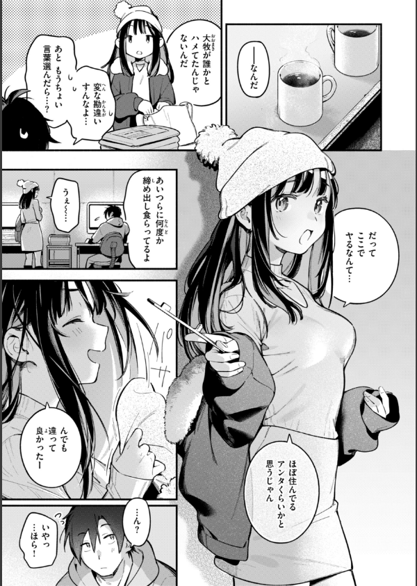 魅悪ちる先生の誘惑【デジタル版限定おまけ付き】_47枚目の画像