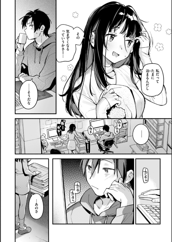 魅悪ちる先生の誘惑【デジタル版限定おまけ付き】_48枚目の画像