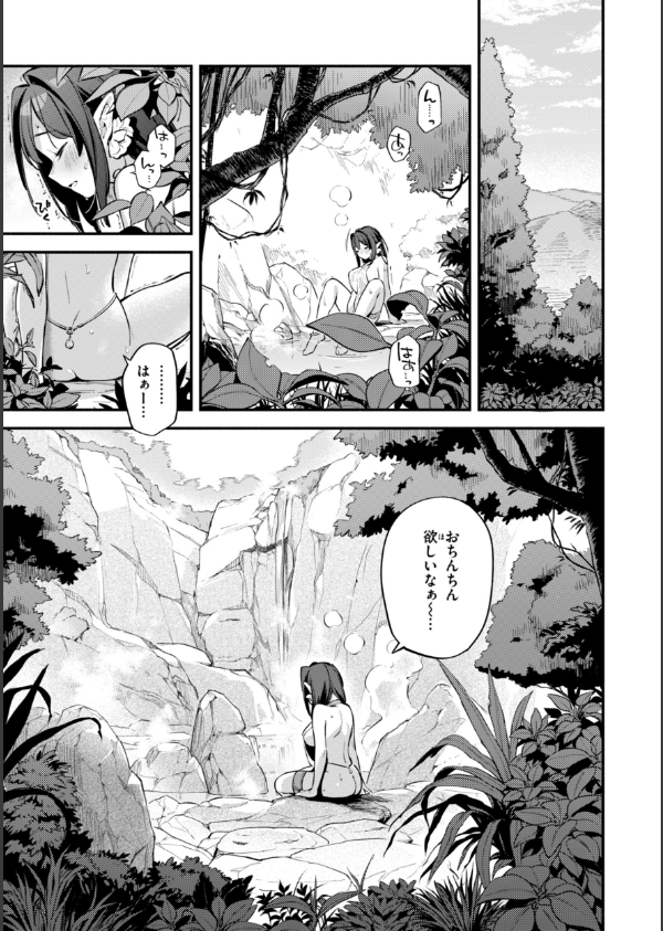 魅悪ちる先生の誘惑【デジタル版限定おまけ付き】_57枚目の画像