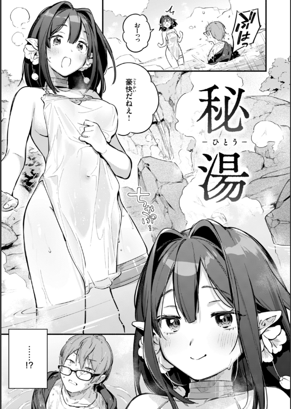 魅悪ちる先生の誘惑【デジタル版限定おまけ付き】_61枚目の画像