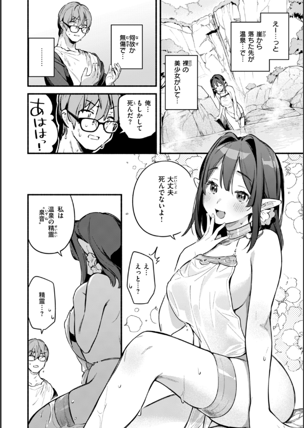 魅悪ちる先生の誘惑【デジタル版限定おまけ付き】_62枚目の画像