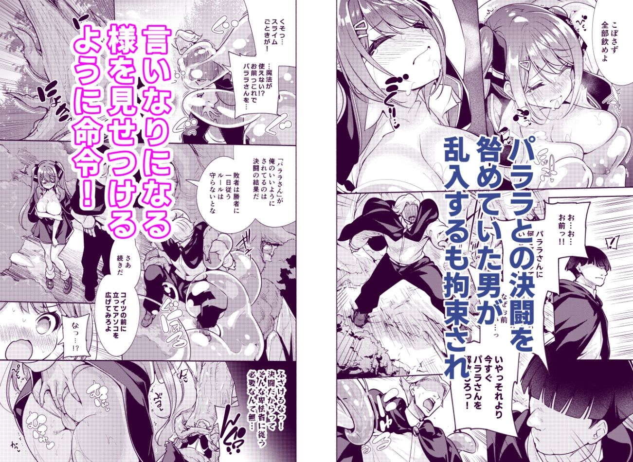 魔法学園首席に勝利して一日支配する。2_004