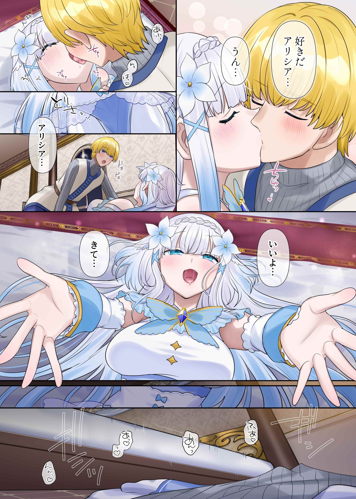 魔王の策略〜蹂躙されし聖女と勇者の魂〜_005