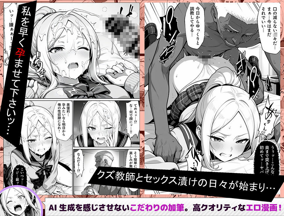 100日後に妊娠する女子校生-〜井高-美優莉-編〜_003