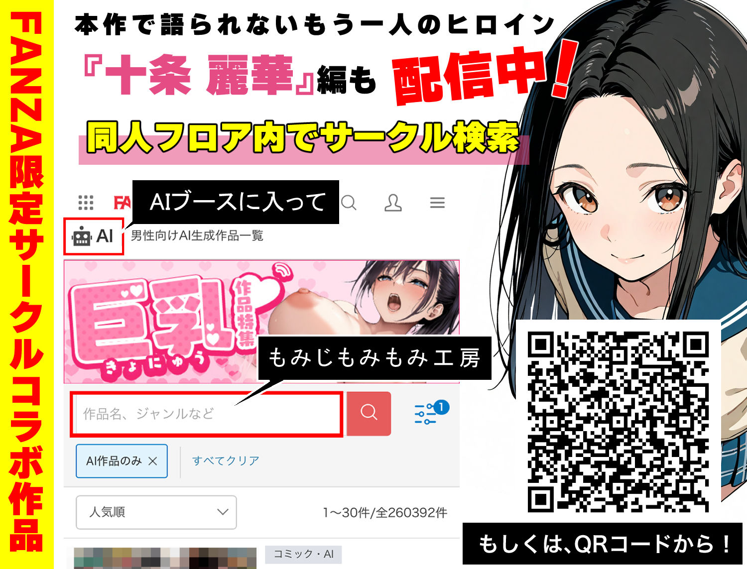 100日後に妊娠する女子校生-〜井高-美優莉-編〜_010