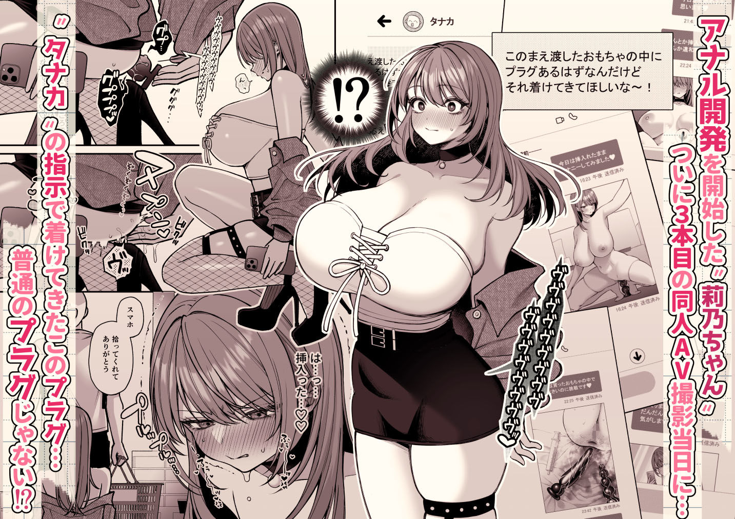 Lカップ女子大生20cm超デカ〇ンで同人AVデビュー〜アナル処女喪失編〜-3本目_001