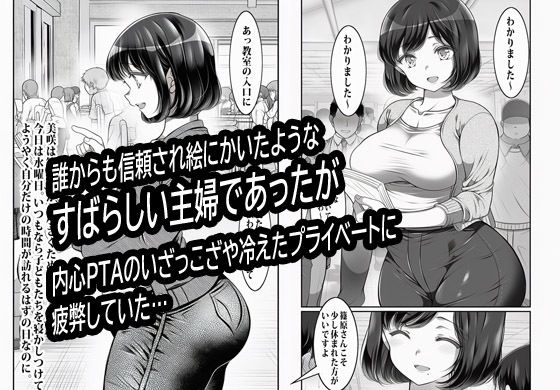 PTAのお仕事はマンピーのオシゴト_002