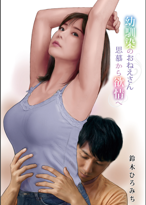 WEB版コミック激ヤバ！206_8枚目の画像