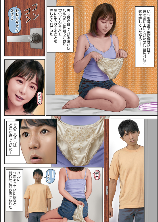WEB版コミック激ヤバ！206_10枚目の画像