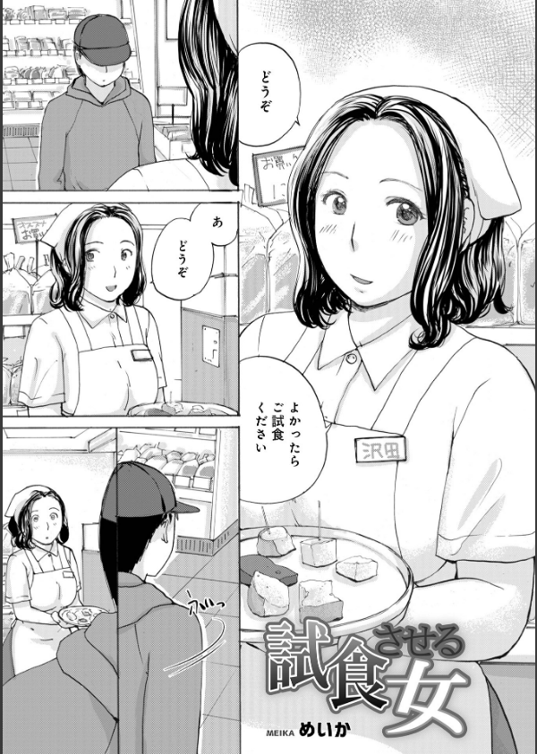 WEB版コミック激ヤバ！206_11枚目の画像