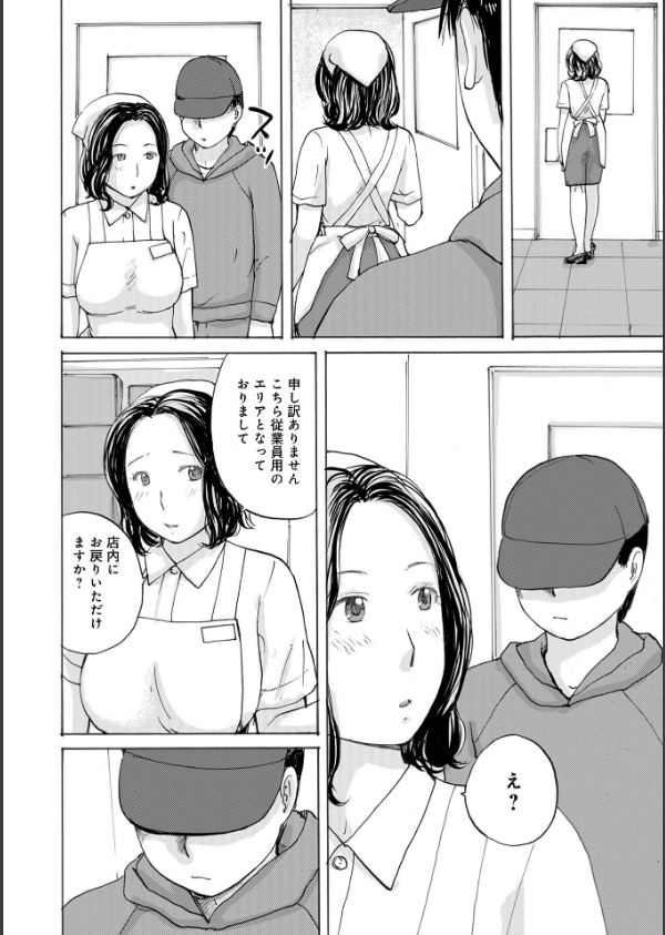 WEB版コミック激ヤバ！206_12枚目の画像