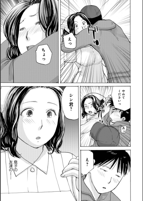 WEB版コミック激ヤバ！206_13枚目の画像