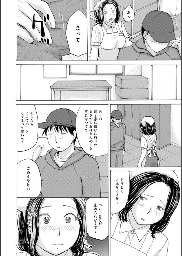 WEB版コミック激ヤバ！206_14枚目の画像