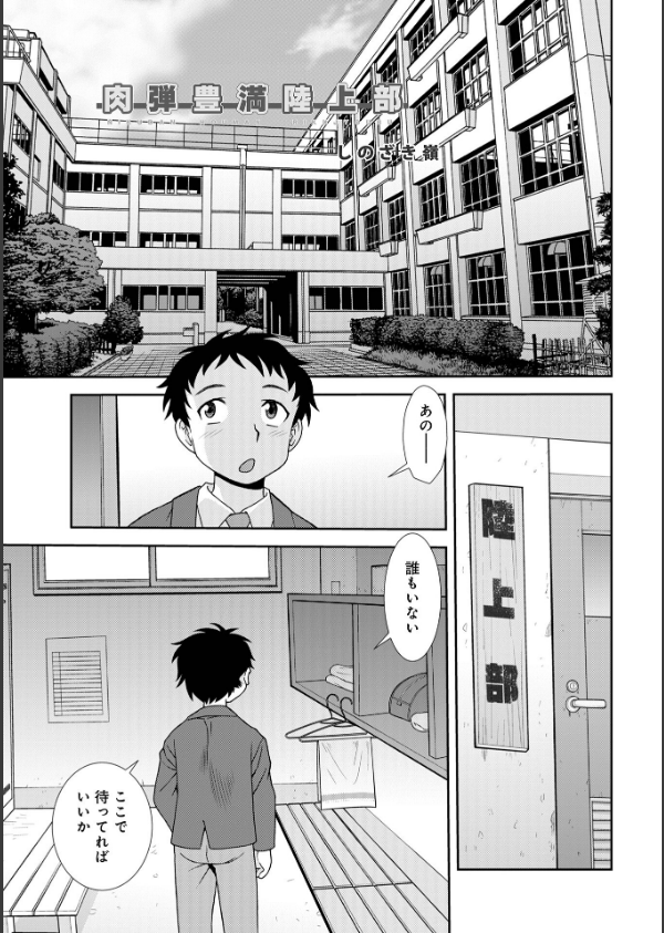 WEB版コミック激ヤバ！206_15枚目の画像