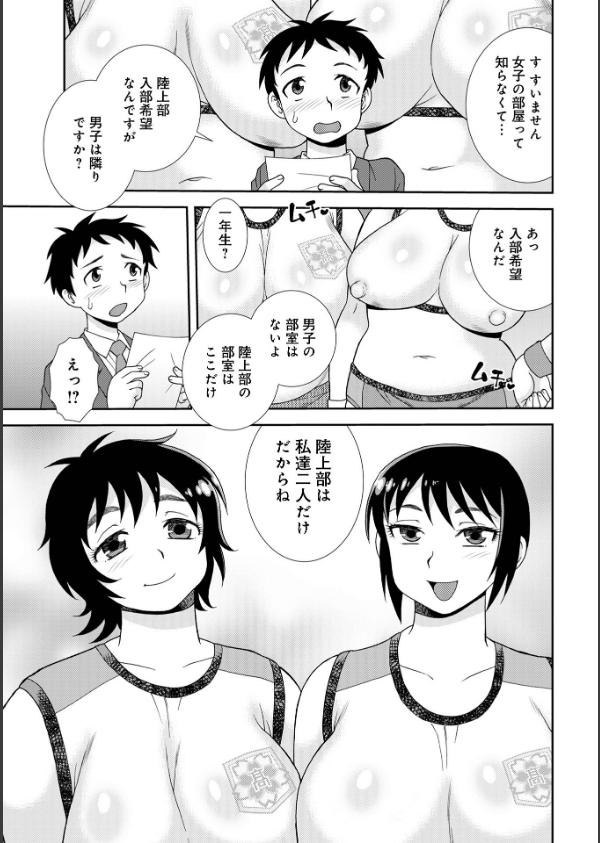 WEB版コミック激ヤバ！206_17枚目の画像