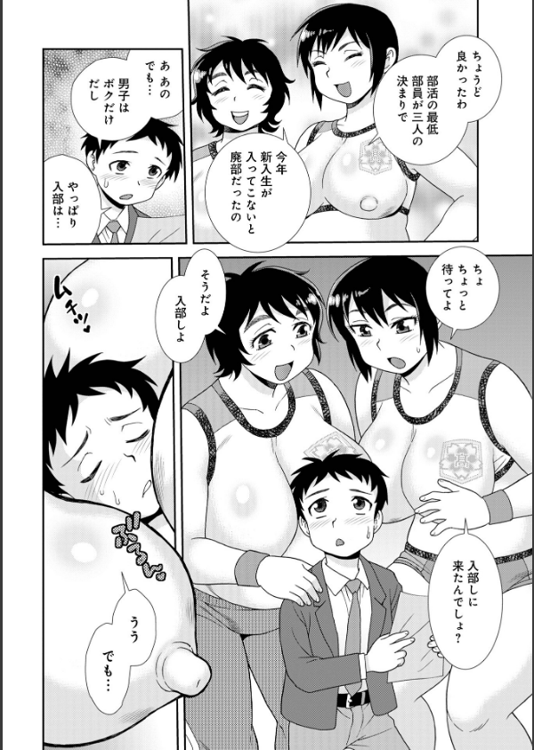 WEB版コミック激ヤバ！206_18枚目の画像