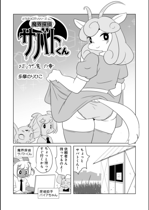 WEB版コミック激ヤバ！206_19枚目の画像