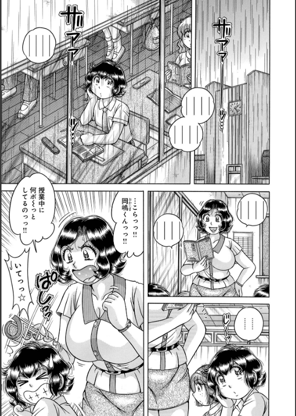 WEB版コミック激ヤバ！206_23枚目の画像