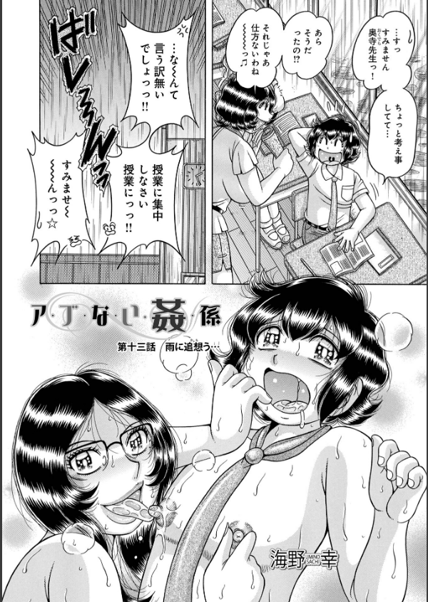 WEB版コミック激ヤバ！206_24枚目の画像
