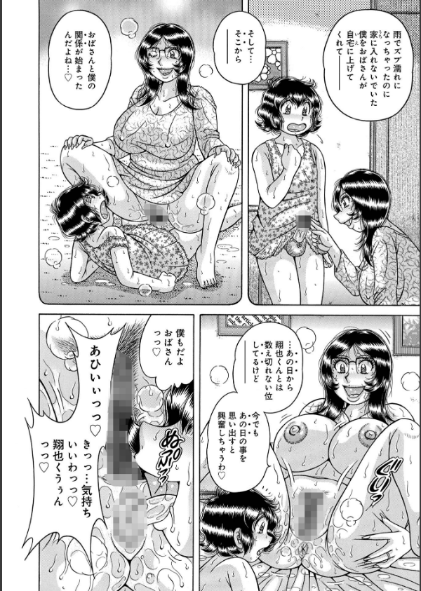 WEB版コミック激ヤバ！206_26枚目の画像