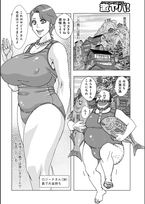 WEB版コミック激ヤバ！206_30枚目の画像