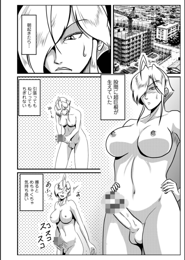 WEB版コミック激ヤバ！206_34枚目の画像