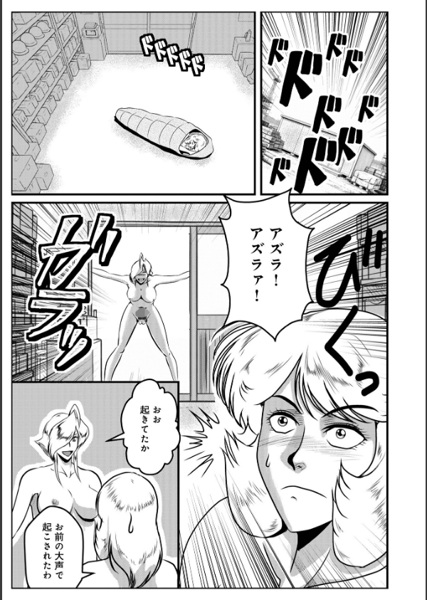 WEB版コミック激ヤバ！206_35枚目の画像