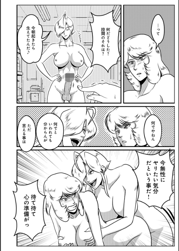WEB版コミック激ヤバ！206_36枚目の画像