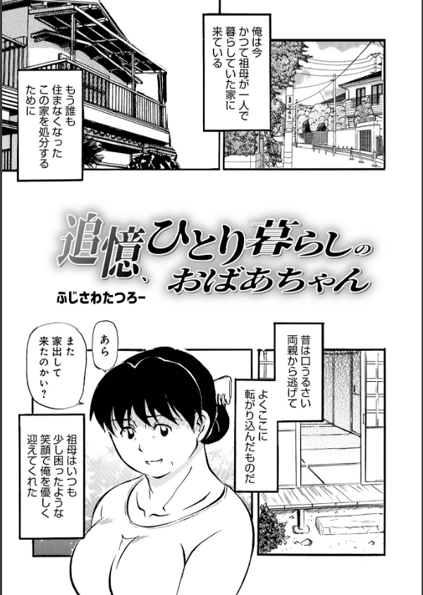 WEB版コミック激ヤバ！206_41枚目の画像
