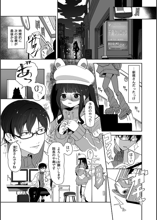 「今日ね、大丈夫な日だよ？」地雷女の誘惑に負けてめちゃくちゃシた話【R版】（1）_3枚目の画像