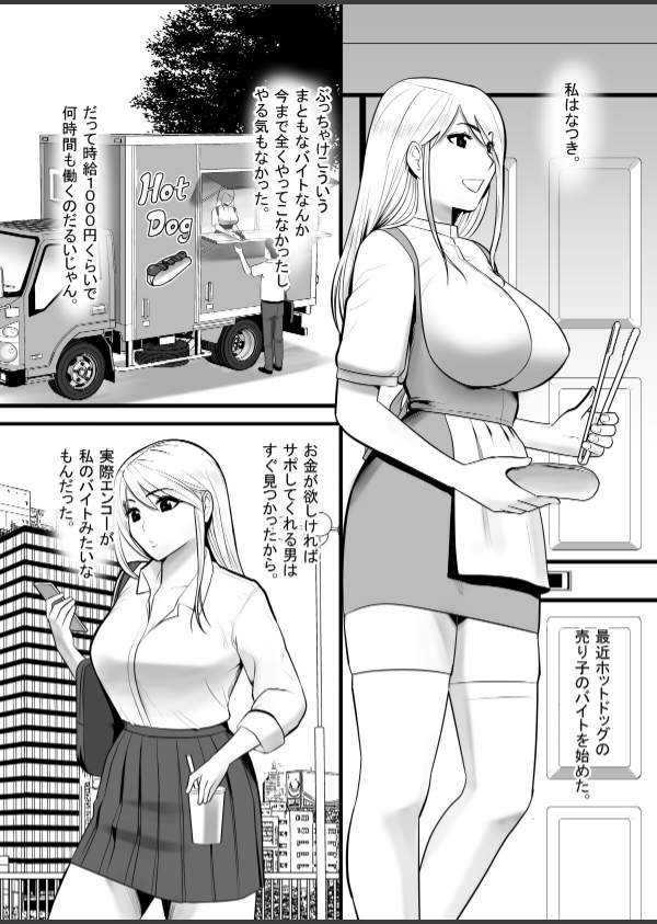 【18禁】変態テクで、イキ飛んじゃう。〜あの人以外、もう無理かもしれない〜【特装…_6枚目の画像