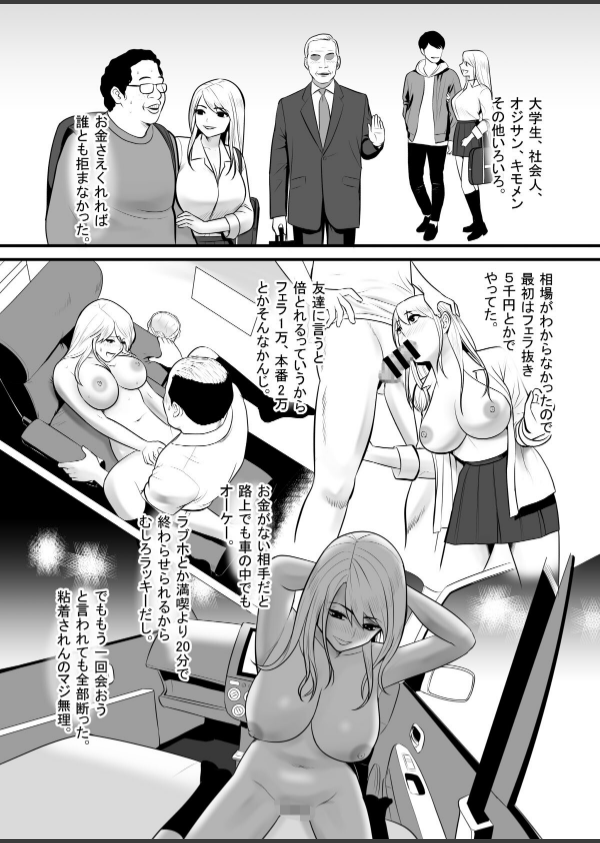 【18禁】変態テクで、イキ飛んじゃう。〜あの人以外、もう無理かもしれない〜【特装…_7枚目の画像