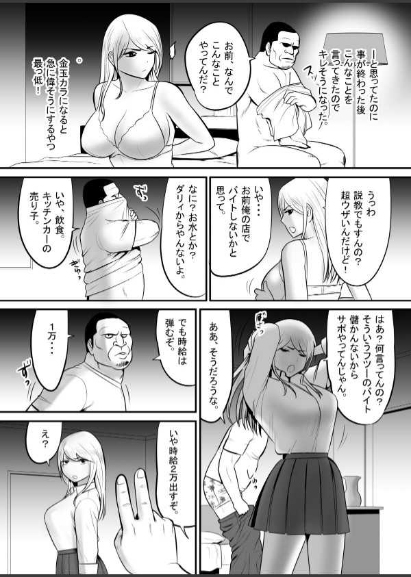 【18禁】変態テクで、イキ飛んじゃう。〜あの人以外、もう無理かもしれない〜【特装…_10枚目の画像