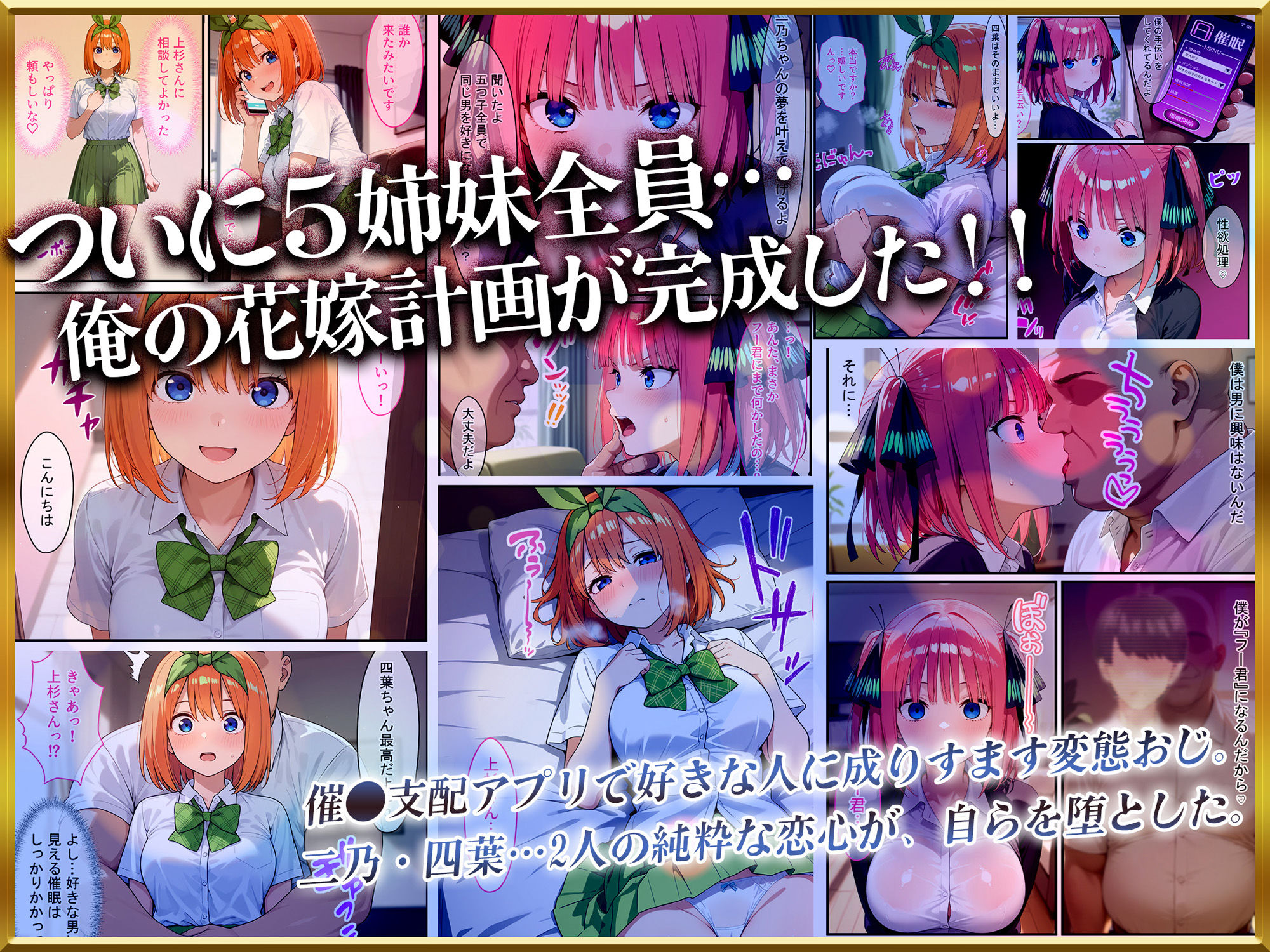【Part2】催●花嫁シリーズイッキに総集編！_001