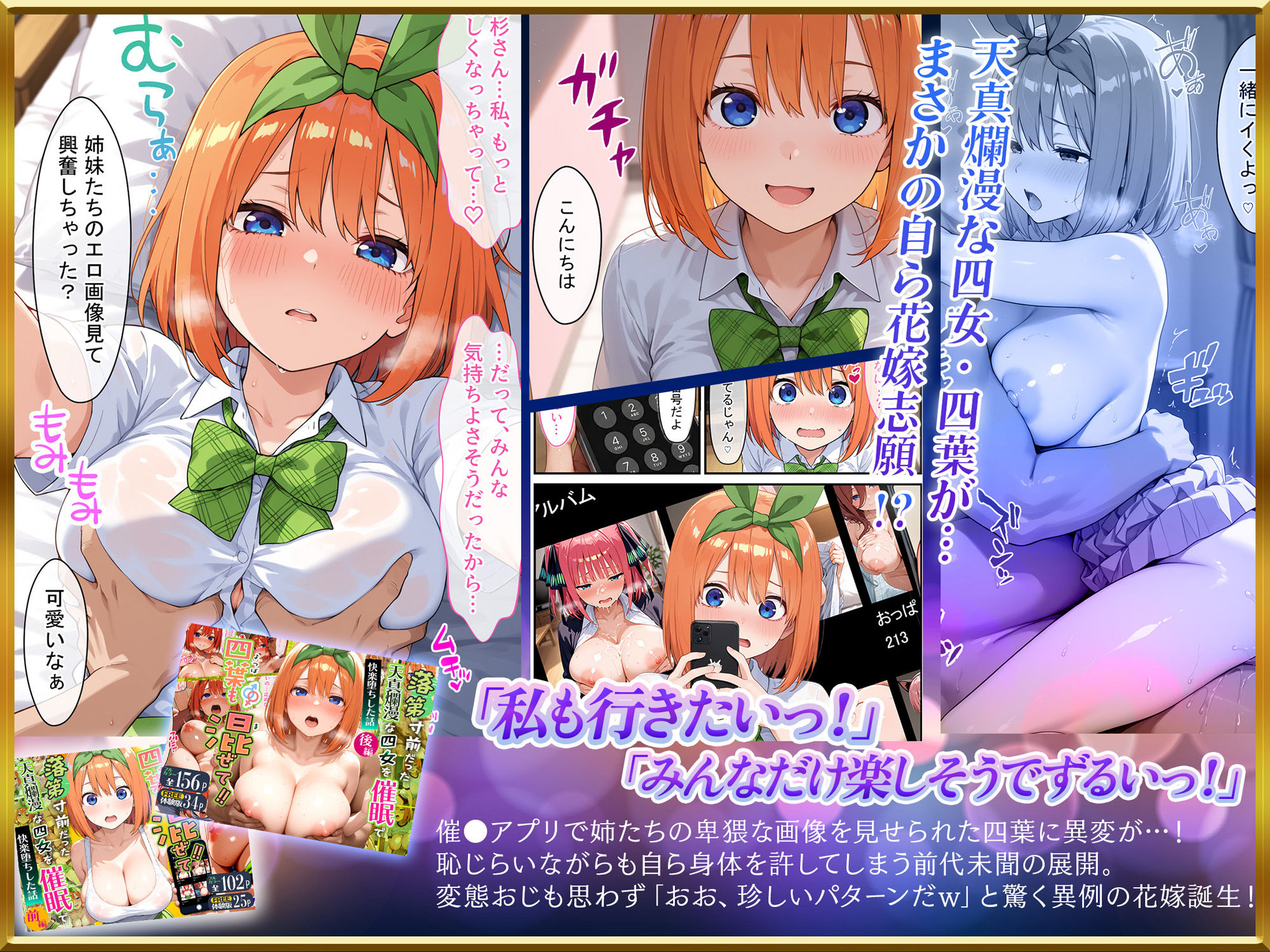 【Part2】催●花嫁シリーズイッキに総集編！_004