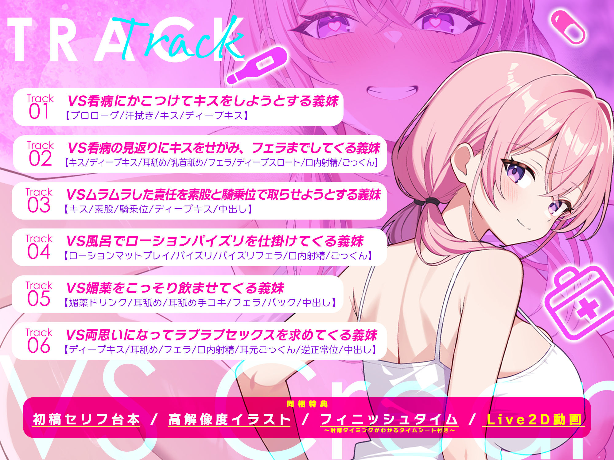 【孕ませ願望】VS中出しされたい義妹-〜孕みたくてあの手この手と強●中出し逆レ〜_004