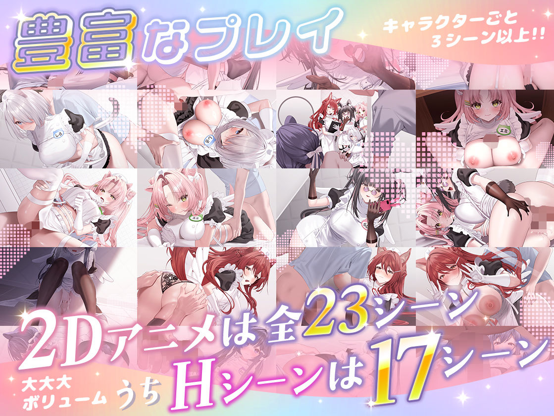 【本編動画2時間40分超】発情ケモミミclinic【ぬるぬるLive2Dアニメーション×豪華声優陣】_003