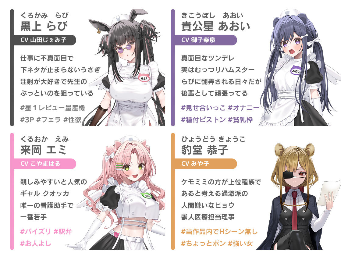 【本編動画2時間40分超】発情ケモミミclinic【ぬるぬるLive2Dアニメーション×豪華声優陣】_005