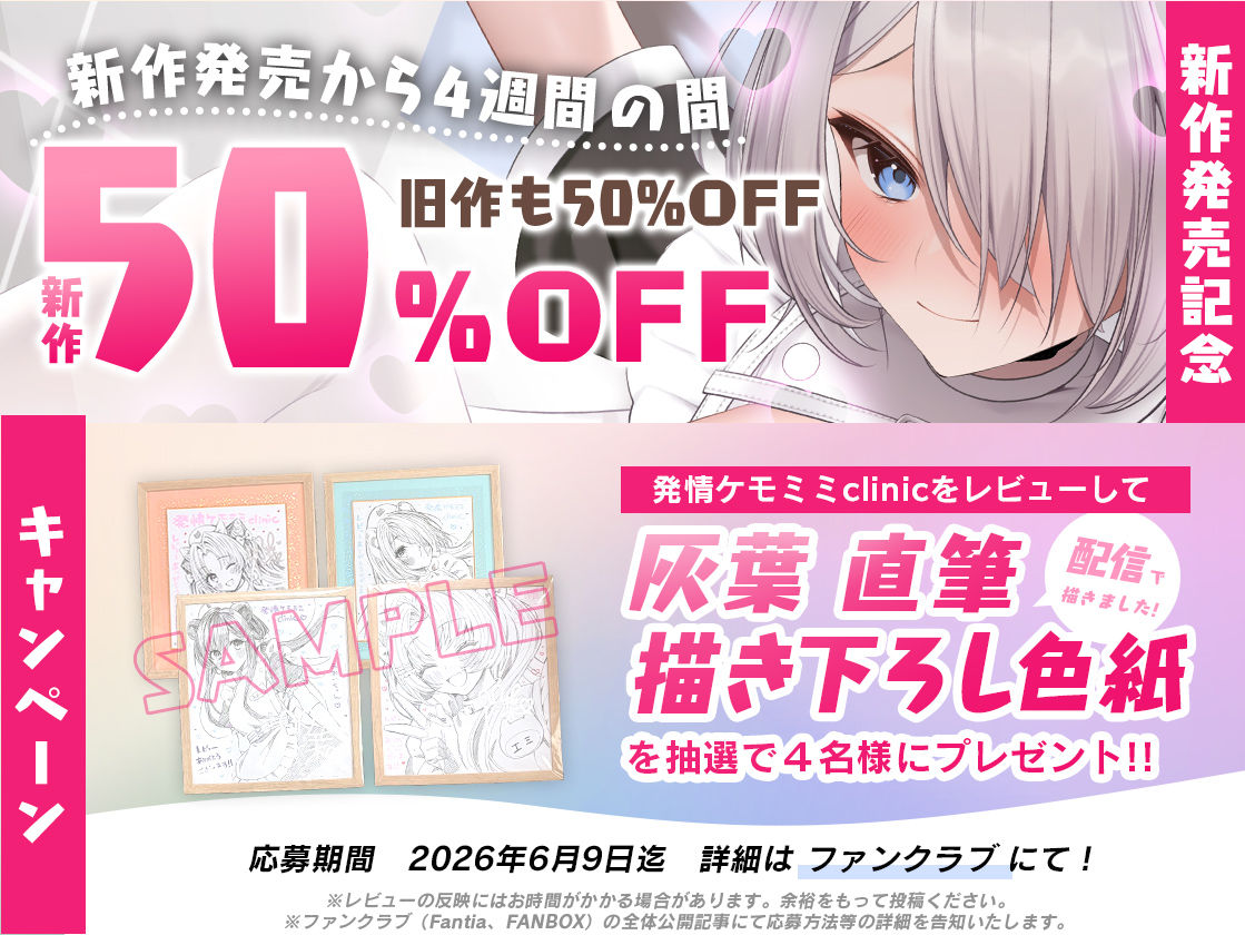 【本編動画2時間40分超】発情ケモミミclinic【ぬるぬるLive2Dアニメーション×豪華声優陣】_008
