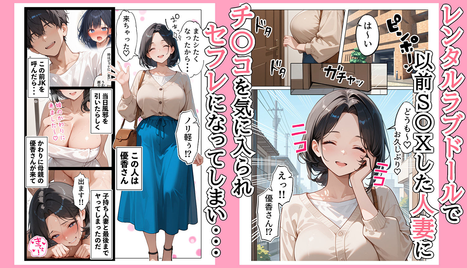 【続編JKのママ2】ラブドール頼んだら、JKのママが来た_001