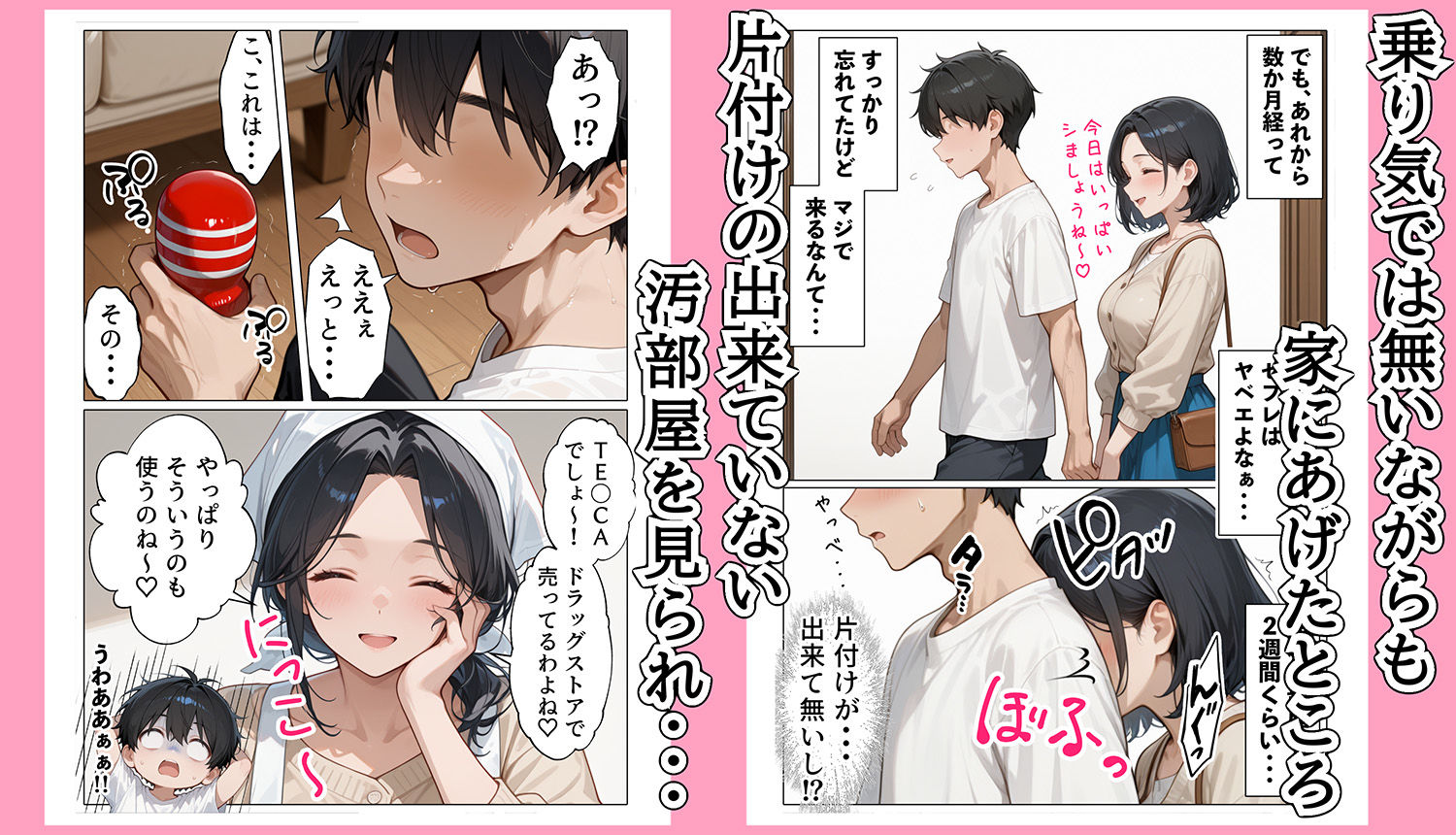 【続編JKのママ2】ラブドール頼んだら、JKのママが来た_002