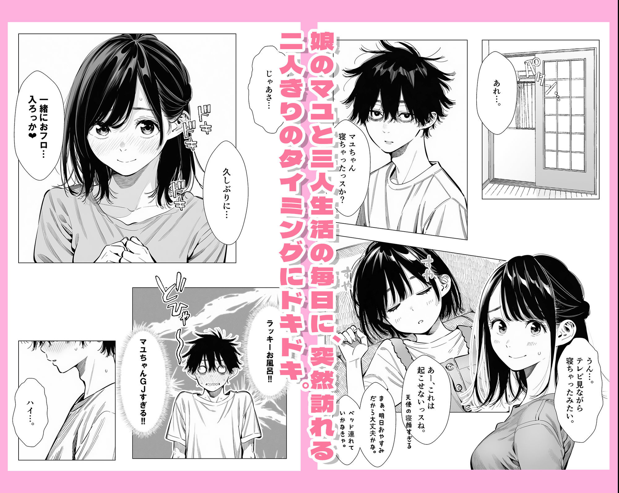 【続編シンママキョウコさん2】人妻達の憂鬱-隣のシンママ、キョウコさん2甘々な新生活編_003