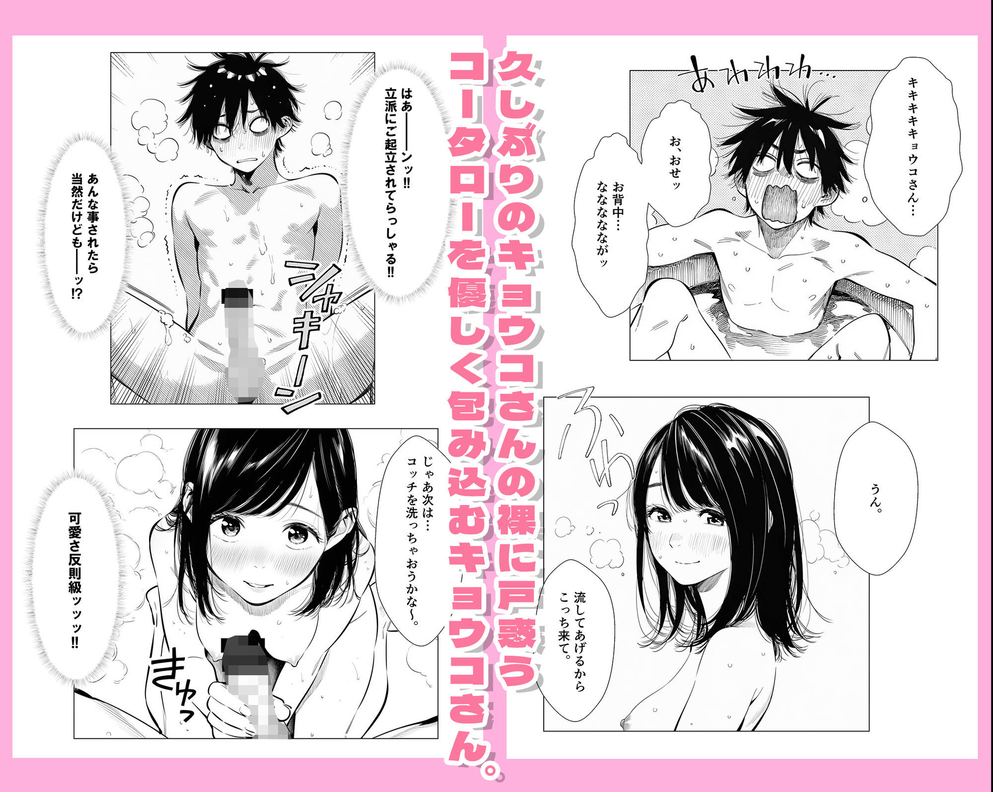 【続編シンママキョウコさん2】人妻達の憂鬱-隣のシンママ、キョウコさん2甘々な新生活編_004