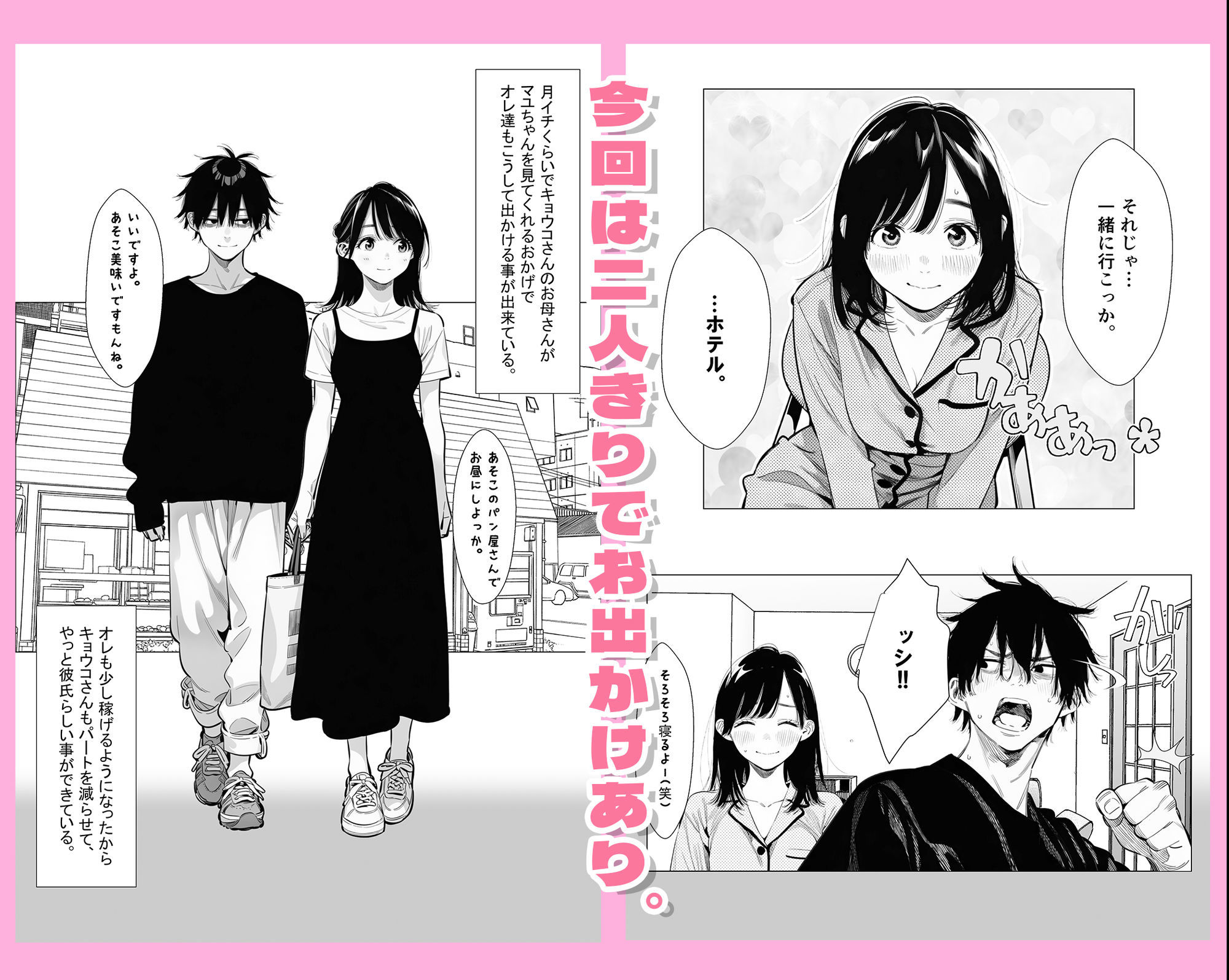 【続編シンママキョウコさん2】人妻達の憂鬱-隣のシンママ、キョウコさん2甘々な新生活編_006