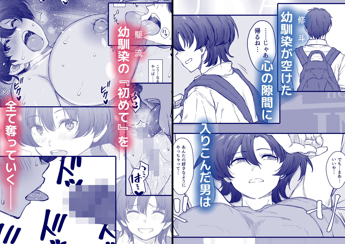 あの娘が遠くへ駆けて行った。_002