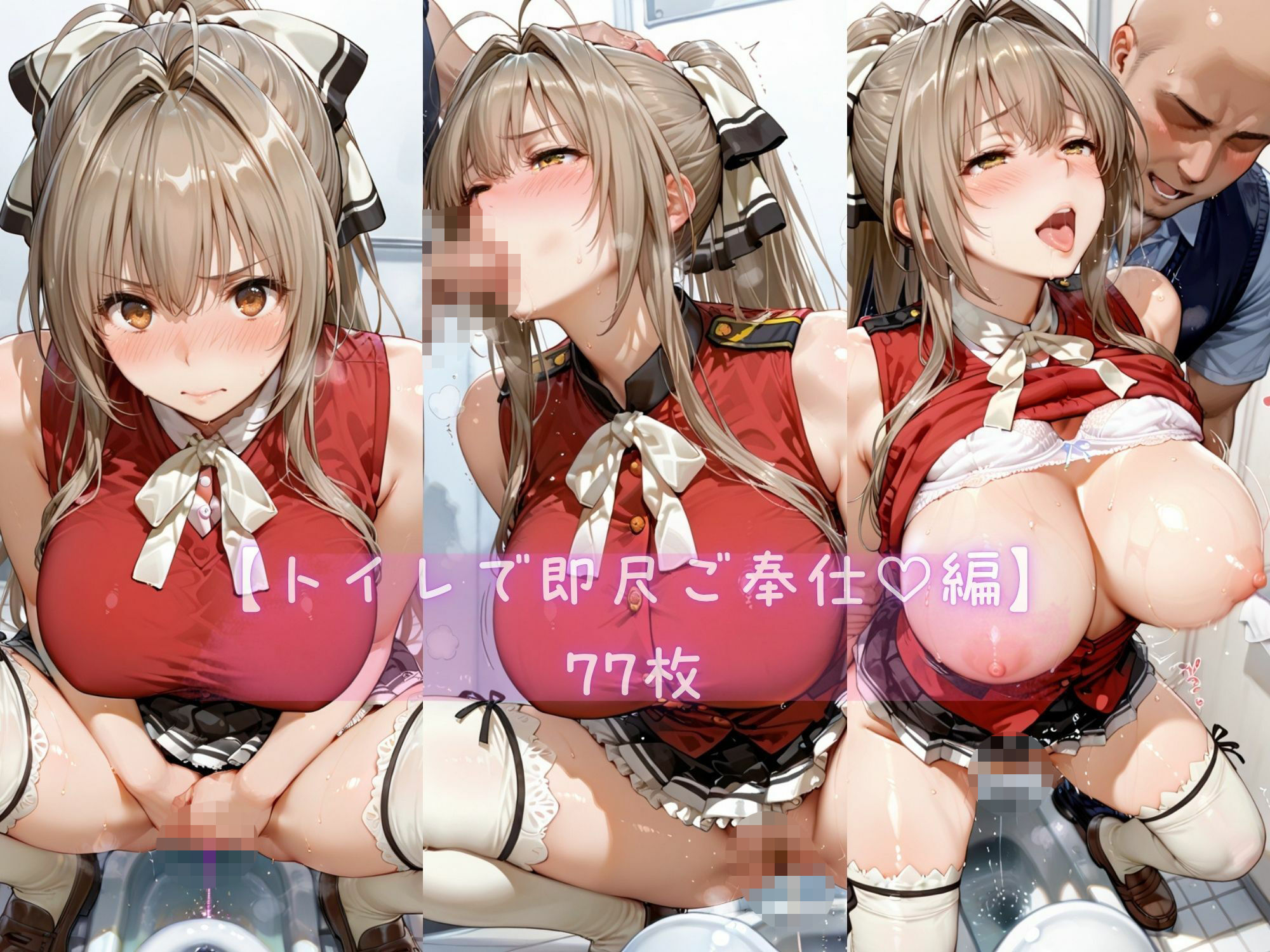 あま恋ユートピア-千斗-い●ず-学校編_007